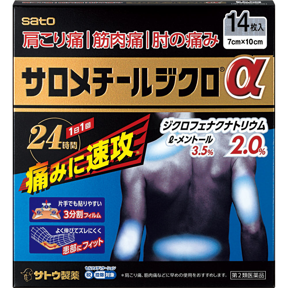 

Sato Salometil Diclo La 14 sheets Plasta (cooling) Paste Indications: Joint pain, shoulder pain associated with stiff shoulders, tendonitis (pain in h 1