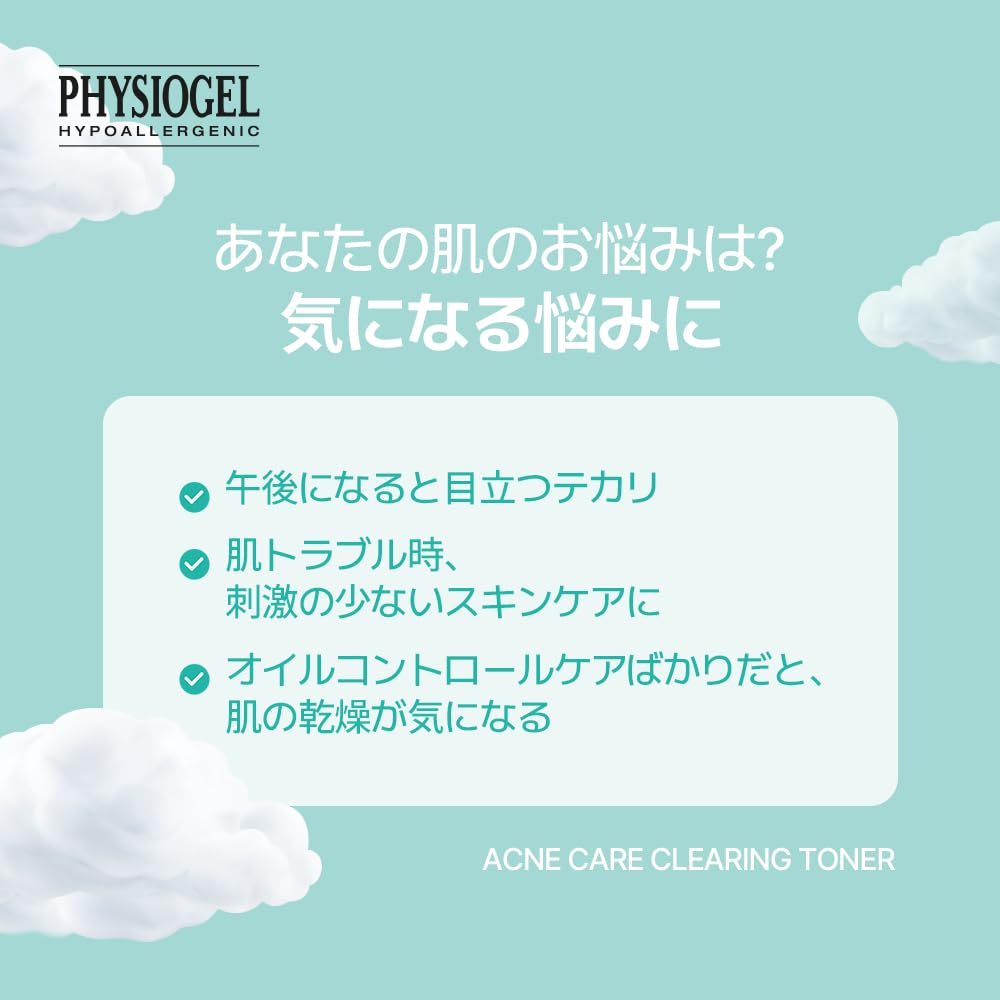 PHYSIOGEL Acne Care Clearing Toner 200mL Acne For Dry and Sensitive Botanical (Quasi-drug) Medicated, Prevention, Moisturizing, Skin, Hypoallergenic,