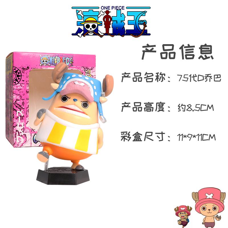9 Anime One Piece Tony Tony Chopper Cos Luffy Saber Model Model Buggy Toy Sabo Gift Car Decoration Action Figure Collect Gifts