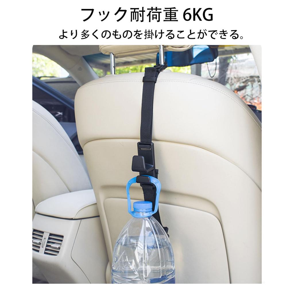 Car Decoration, Long Seat Hook, Super Practical, Adjustable Length, Load Capacity 13.2 lbs (6