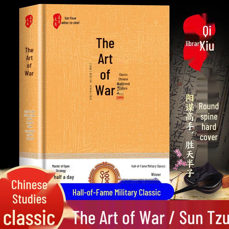 Sun Tzu's Art of War & Thirty-Six Stratagems: Complete Set with Original Text, Vernacular Translation, and Annotations.