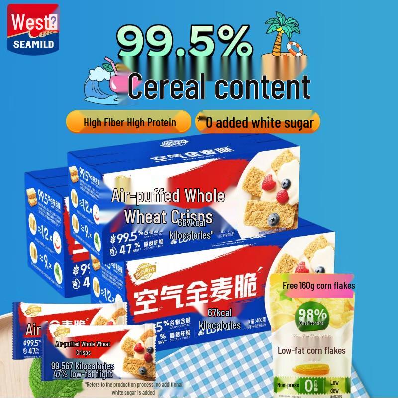 Ximai Air Whole Wheat Crisp Oat Bars