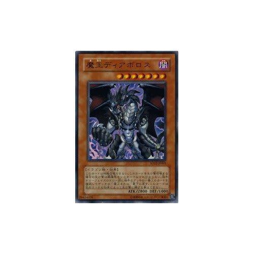 [Yu-Gi-Oh! Card - Structure Deck Included] Demon King Diablos [Ultra] SD12-JP001-UR