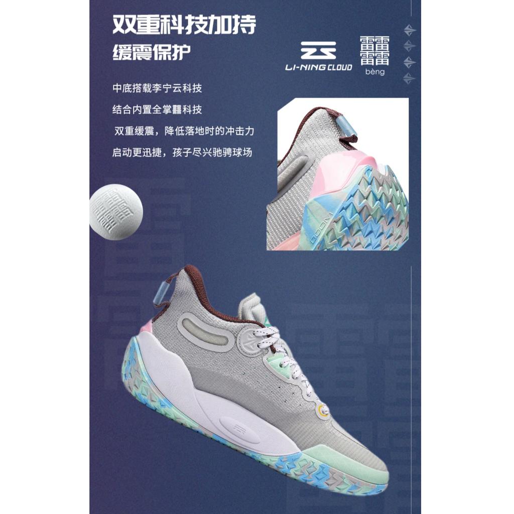 Li Ning YOUNG JB1 Kids' Basketball Shoes Unisex YKBT020-7