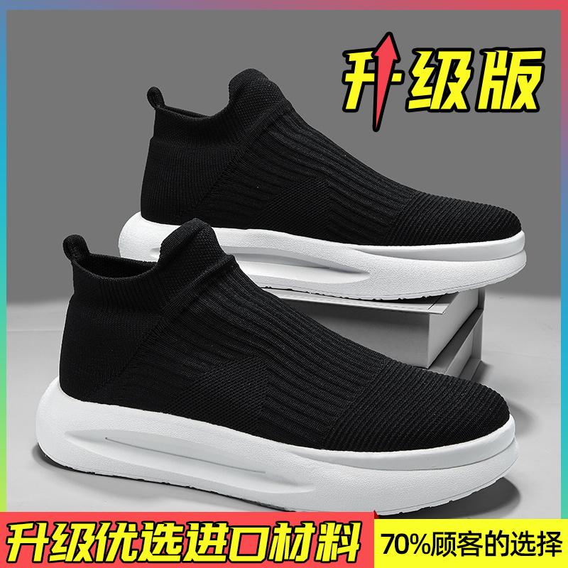 Summer new mesh breathable thick-soled sports lightweight soft-soled black socks shoes