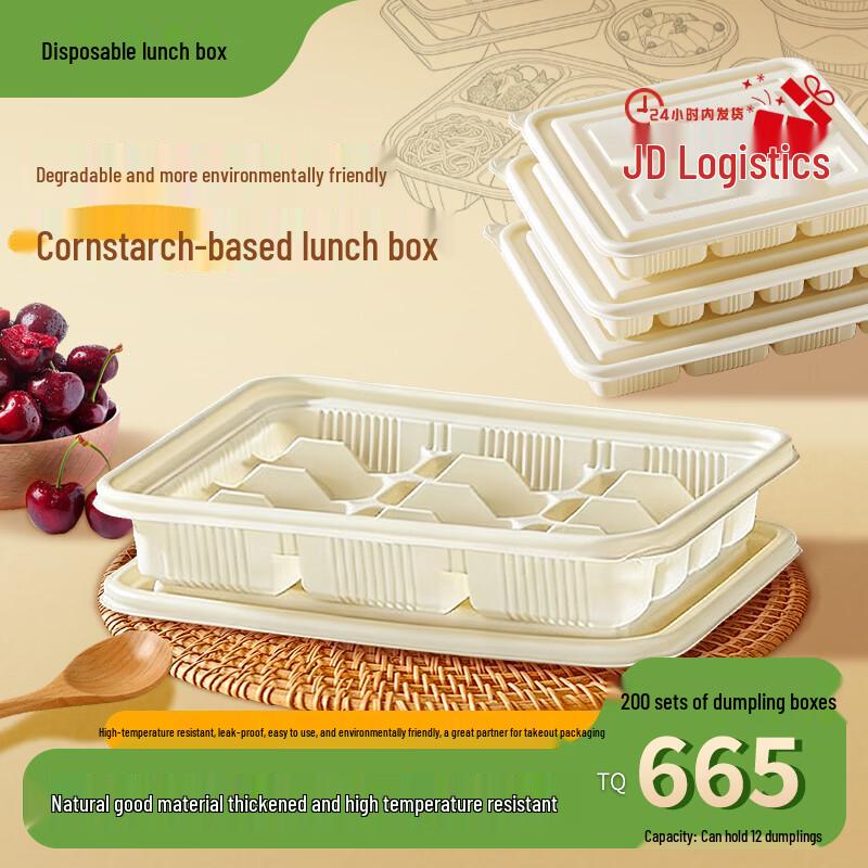 Ji Wang Gu 12-Compartment Corn Starch Degradable Dumpling Box