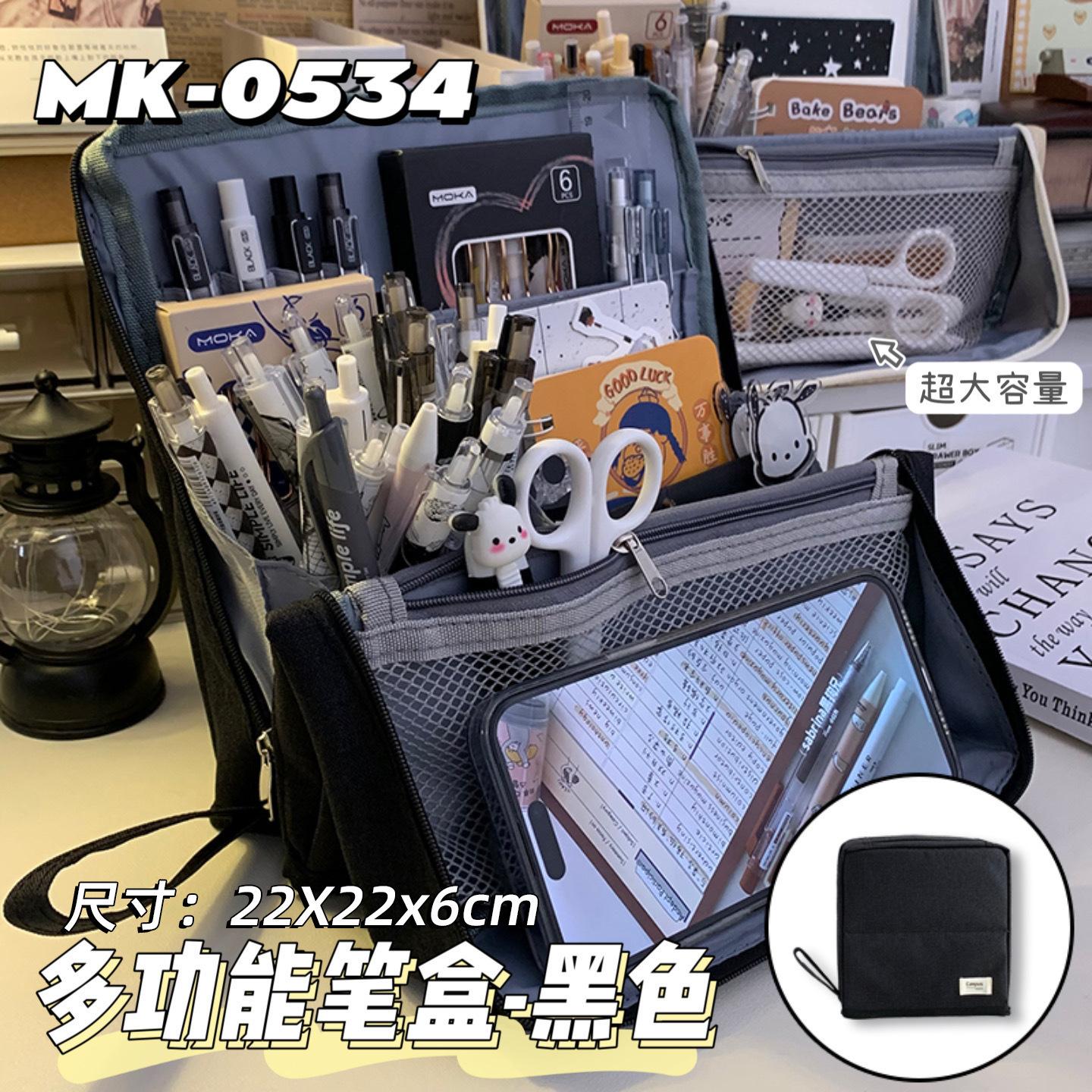

High-value super-large-capacity pencil bag, junior high school and high school students pencil bag, multi-functional classification, storage, cosmetic