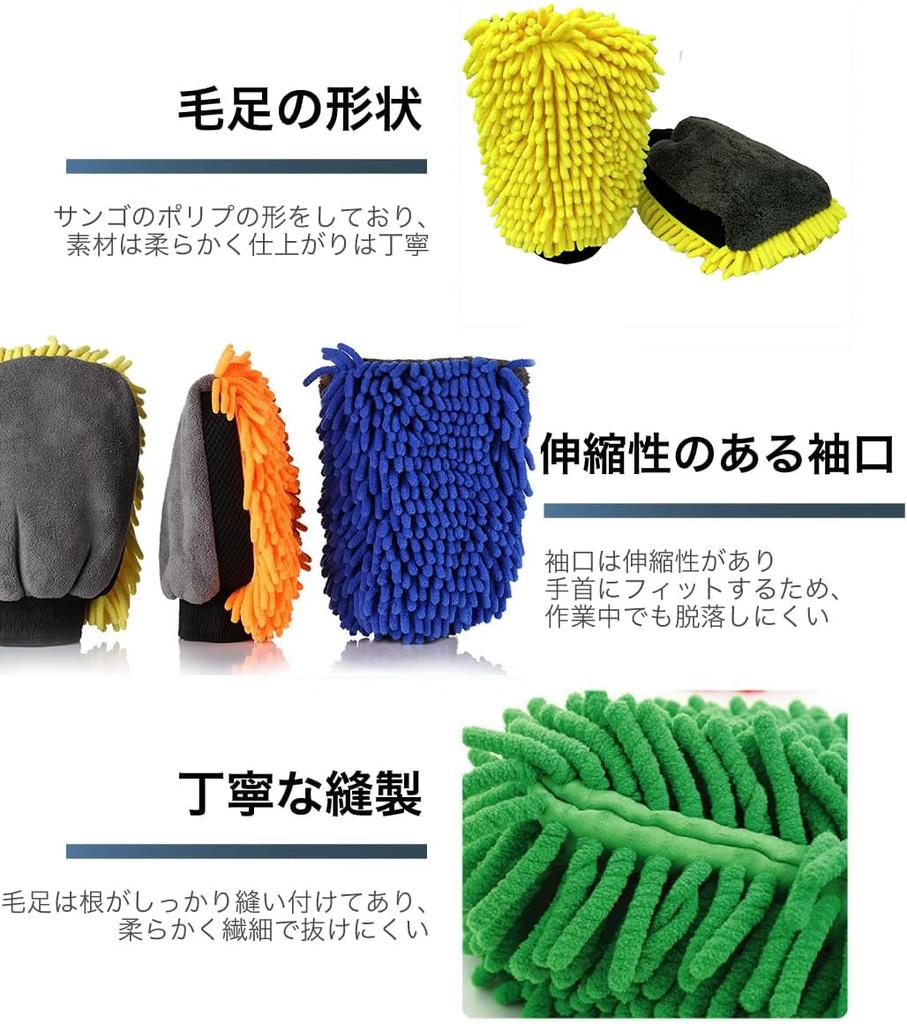 Minimize Car Wash Scratches: Car Wash Gloves, Microfiber Chenille, Car Wash Gloves, Car Wash
