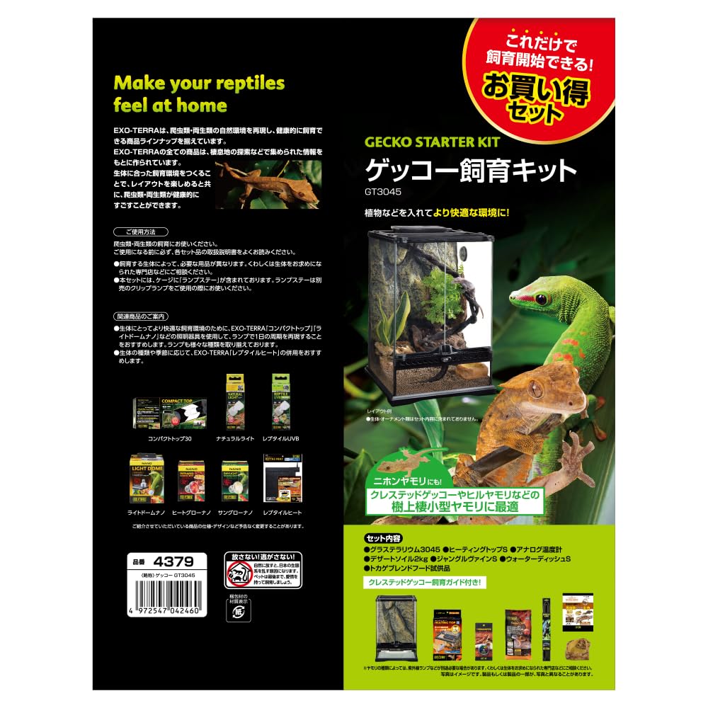 GEX EXOTERRA Gecko Breeding Kit GT3045 Reptile Glass Cage Glass Terrarium 7 Piece Starter Set with Heater X X H48cm W31.5 D31.5