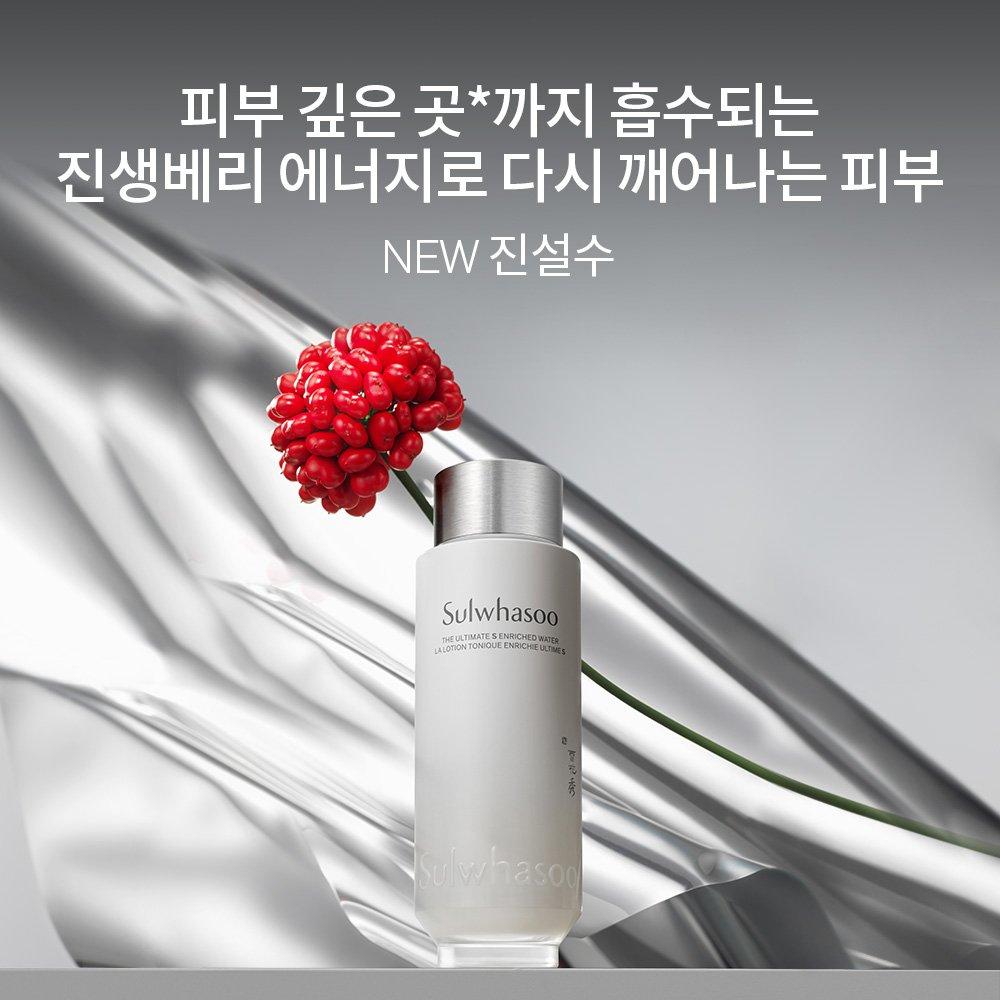 Timetreasure Emulsion 2 Types Set Timetreasure Water 150ml/Timetreasure Emulsion 125ml