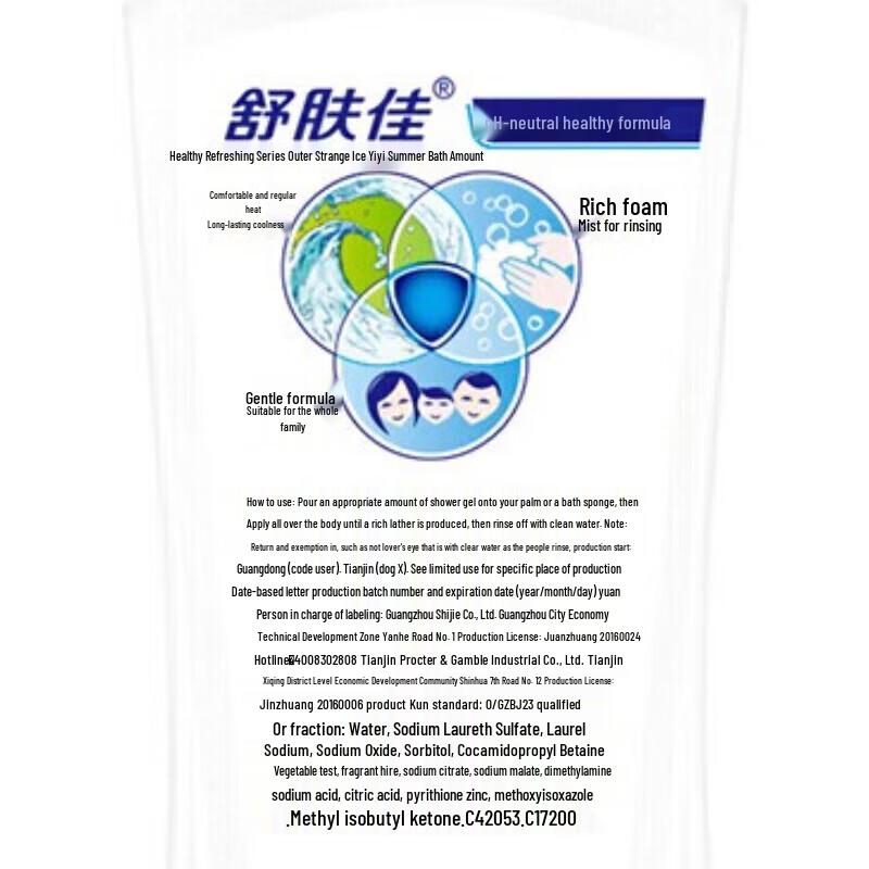 Safeguard Healthy Refreshing Mint Shower Gel