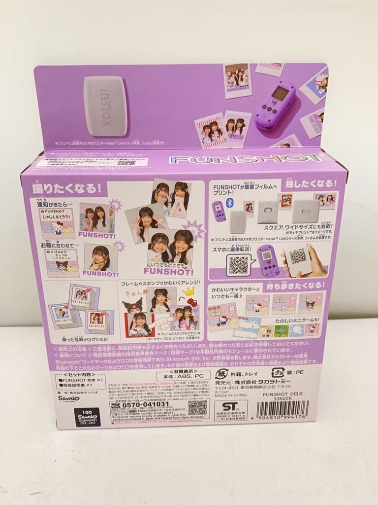 TAKARA TOMY Kuromi Girls'/FUNSHOT