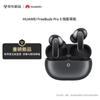 Huawei FreeBuds Pro 5 Wireless Noise-Cancelling Earbuds