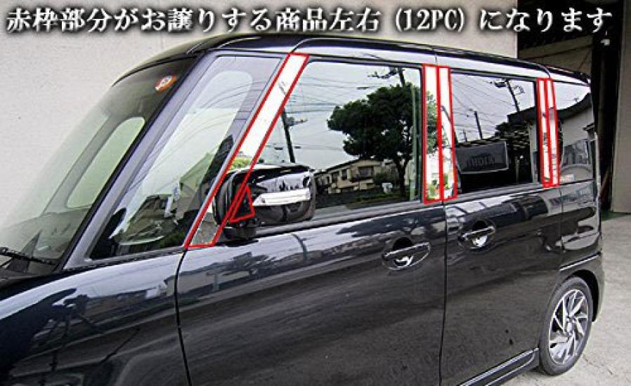 BRIGHTZ Finish Stainless Steel Black Plated Pillar Panels for Spacia Custom Visor Set Compatible with and 32 Spacia Customs Ultra-Mirror MK32S/MK42S