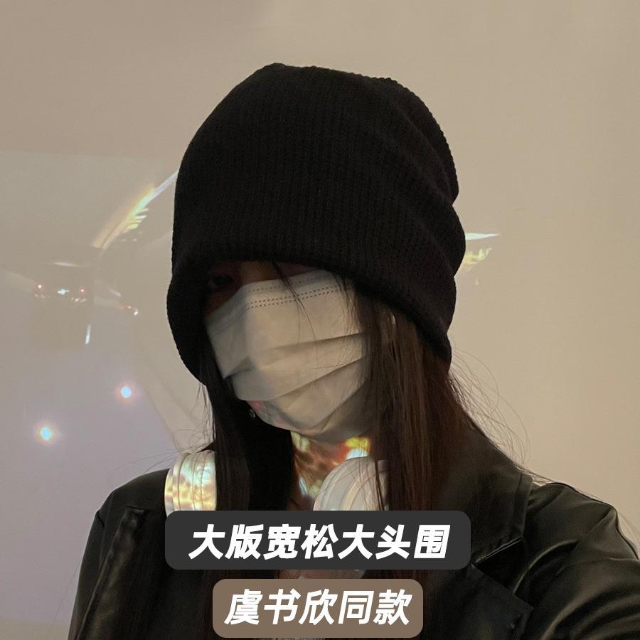 Fine Knitted Bag Head Hat Versatile for Men and Women Oversize Stacking Hat Ear Protector