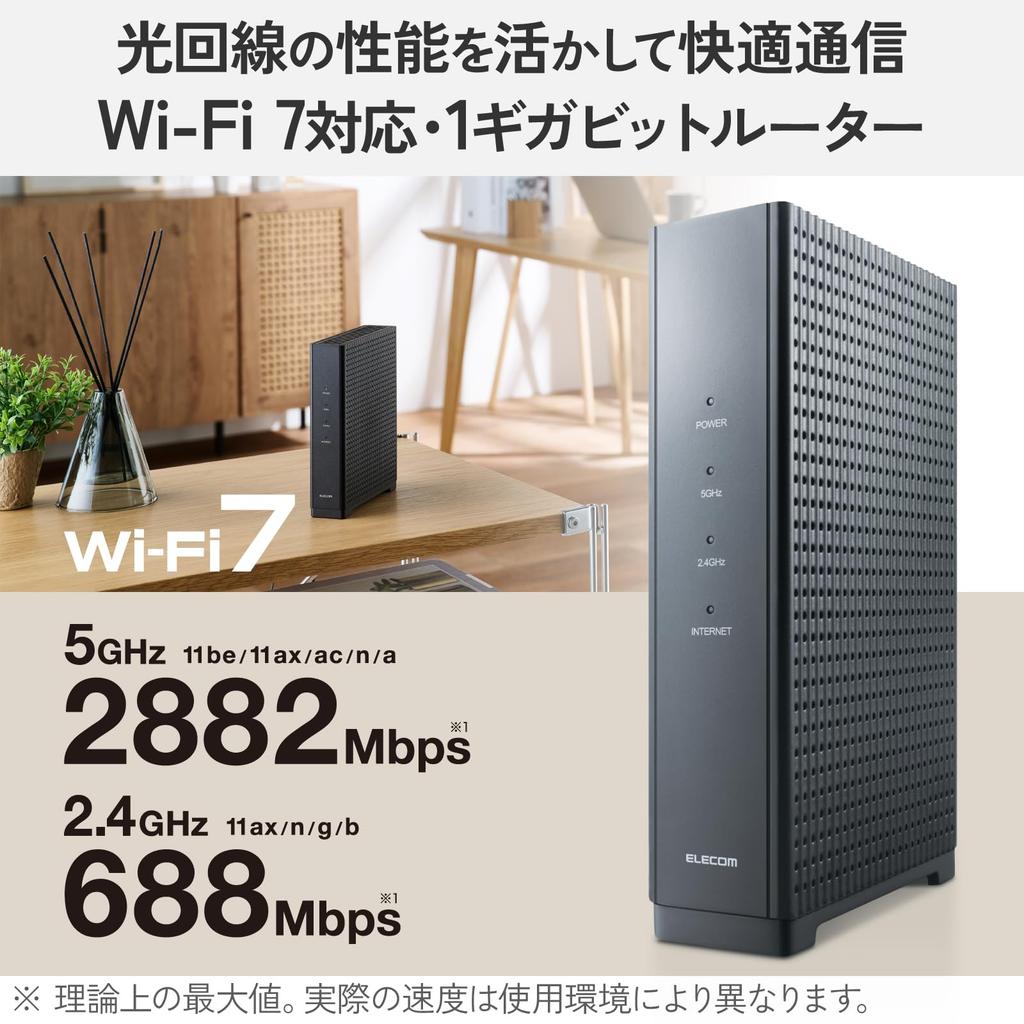 Elecom WiFi Router, Wireless LAN, WiFi7 2882+688Mbps, 11be, Wired 1Gbps, IPv6 (IPoE), EasyMesh Compatible, Beamforming Z, Child Net Timer 3, Black WRC