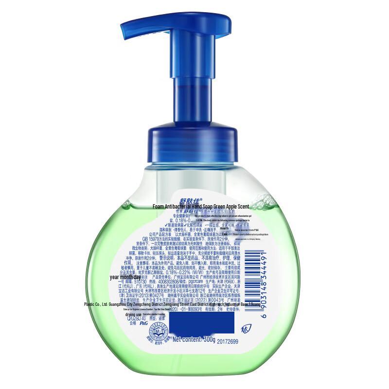Safeguard Antibacterial Foaming Hand Soap