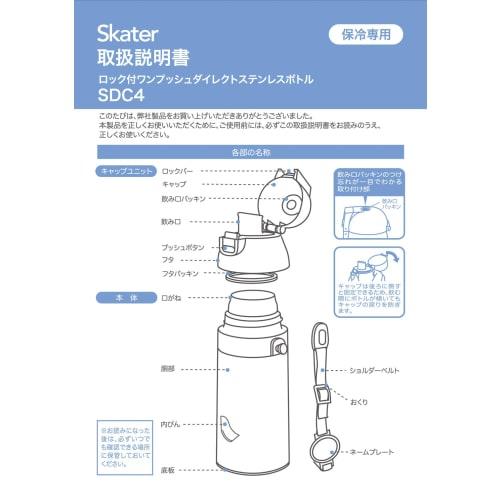 Skater Children's Water Bottle, Direct Drinking, 470ml, Kimi to Idol PreCure Girl Design, Insulated Stainless Steel, Lightweight, Sports Bottle, Kids'