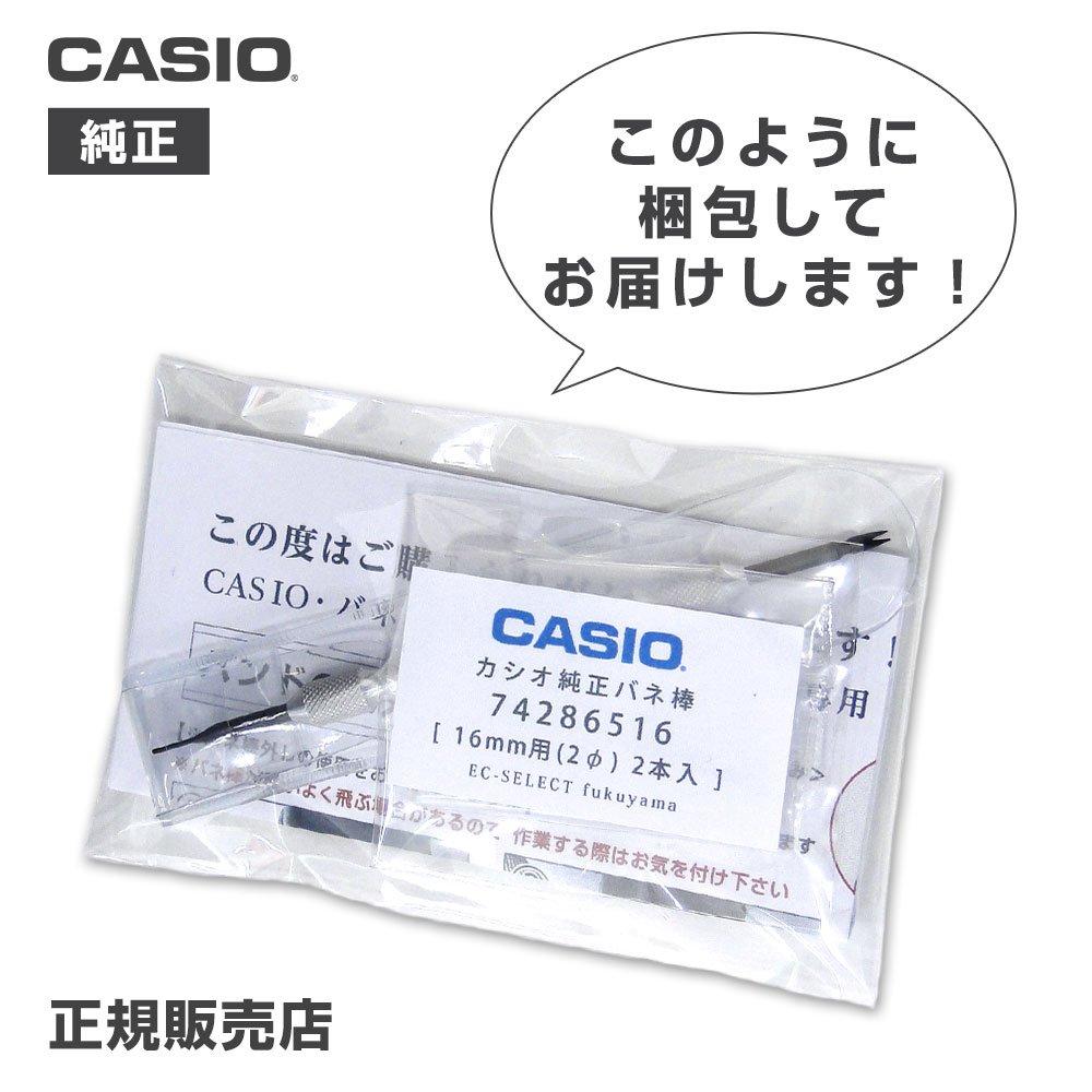 CASIO Genuine Spring Bar Length 16mm Set of 2 74286516 Compatible with Casio and Others Manufacturer Domestic Bar 16mm Spring Bar Removal G-shock