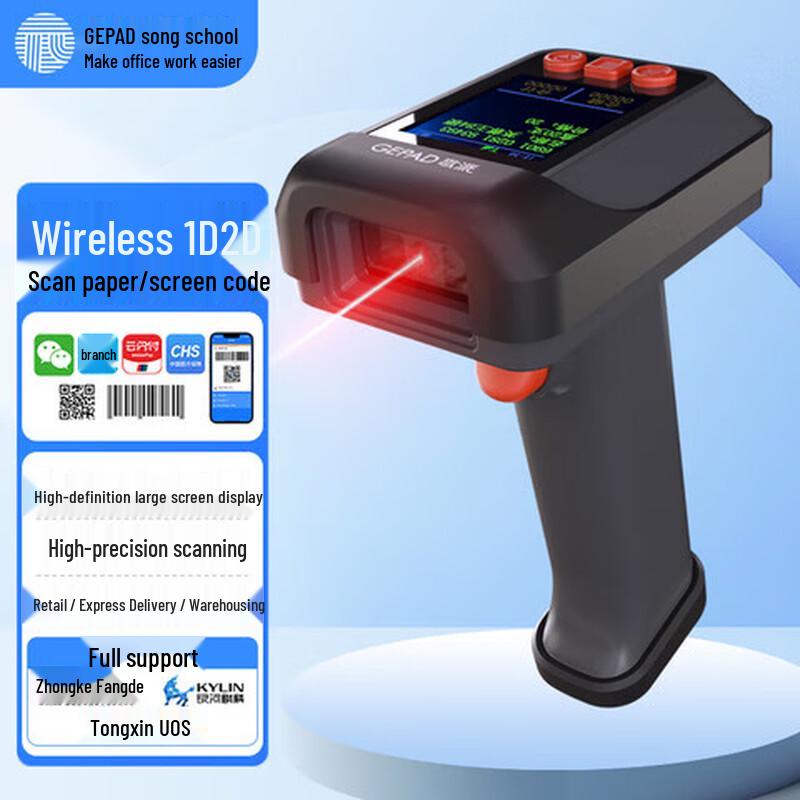 GEPAD GT-530 Wireless 1D 2D Barcode Scanner
