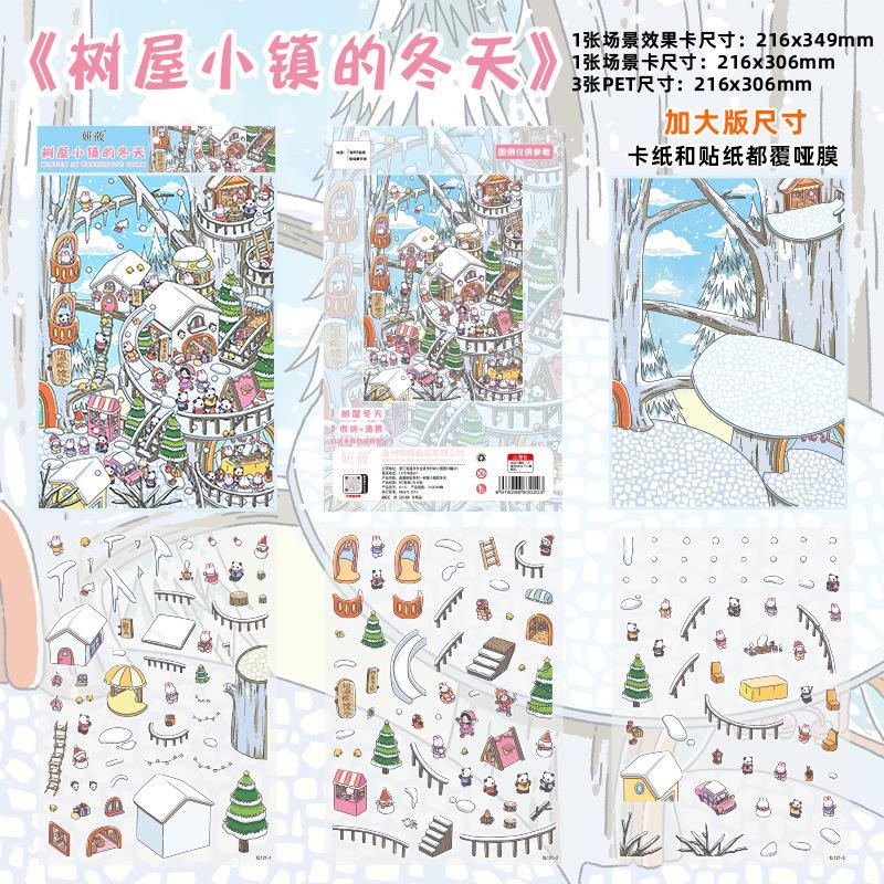 

Plus Size Kawaii 3D Cartoon Tree House Town s Four Seasons Miniature Scene Stickers Handmade Scrapbook Stacking Scenery Stickers