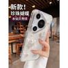 Rhinestone Pearl Butterfly Is Suitable for Huawei Pura70pro Mobile Phone Case Pura80 New Ultra Shell Pattern P70.