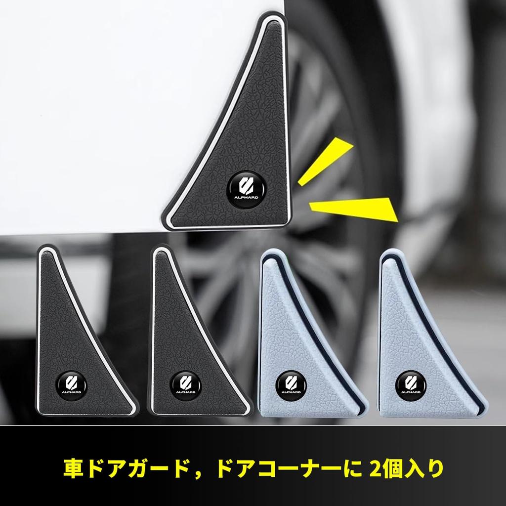 Car Door Scratch Prevention Protector Door Guard for Alphard, ALPHARD
