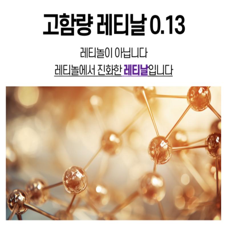 [RXDERMA] Whitening VitaA Cream Retinal 1300ppm 20g