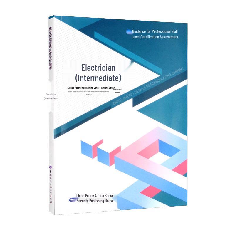 Electrician Intermediate Vocational Skill Assessment Series