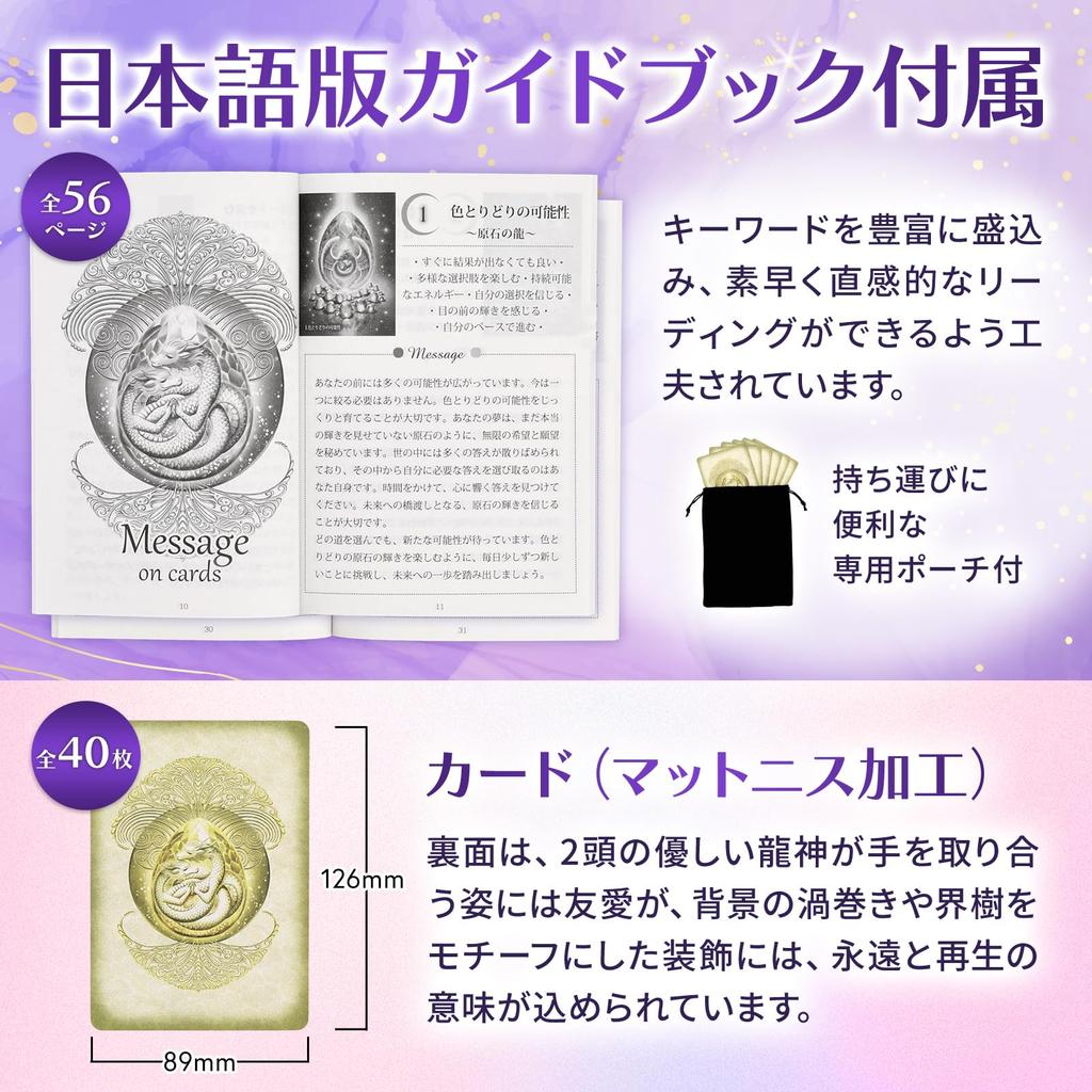 Oracle Cards Dragon God of Light Cards with Japanese Instructions and Pouch by Miki Okuda