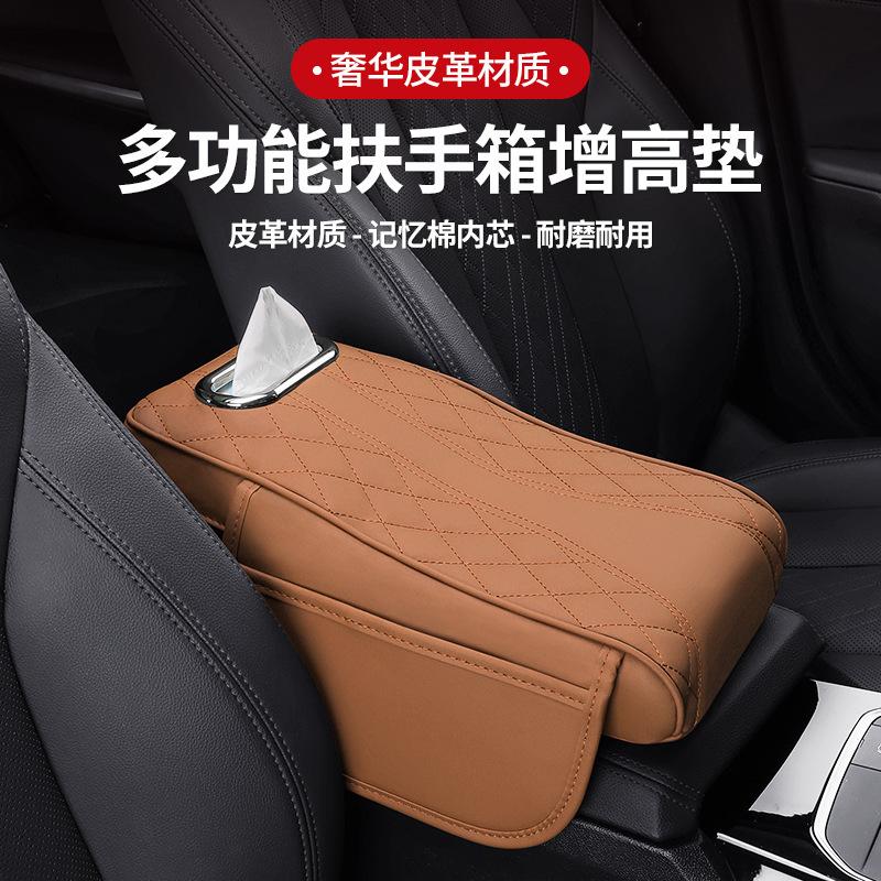 

Подлокотник автомобиля, универсальная сумка для хранения, автомобильная коробка для салфеток, центральная подлокотная подкладка, многофункциональная, высота-ширина