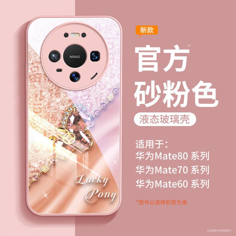 Applicable To Huawei Mate80 Mobile Phone Case New Mate60pro + Year of the Horse Protective Case Mate70 Advanced Mate50