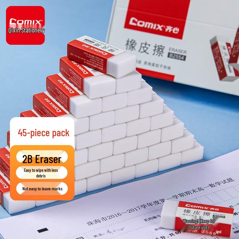 Comix 2B Erasers (45-pack)