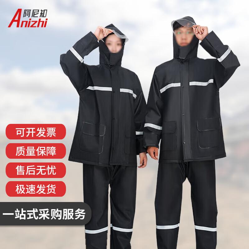Anizhi High-Visibility Reflective Split Rain Suit 4XL
