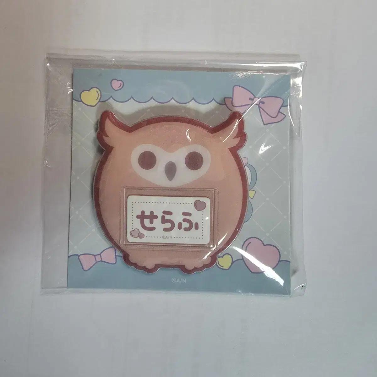 

Niji Sanji Voltaction Seraph Angelic Dream Name Tag