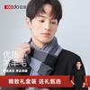 Red Bean Scarf Men's Autumn and Winter Knitted Thick Warm Scarf Gift Box Set for Husband and Father Gift