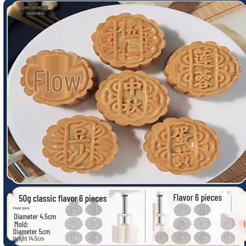 

Yixiaobei Hand-Press Mooncake Mold Set
