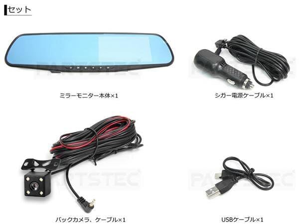 MOTOR POWER Full HD inch monitor room mirror type drive recorder rear camera set rearview mirror cigarette lighter power supply G sensor 4.3 built-in