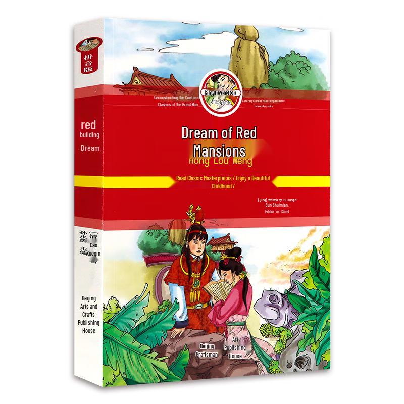 Classic Chinese Novels (Pinyin Edition)