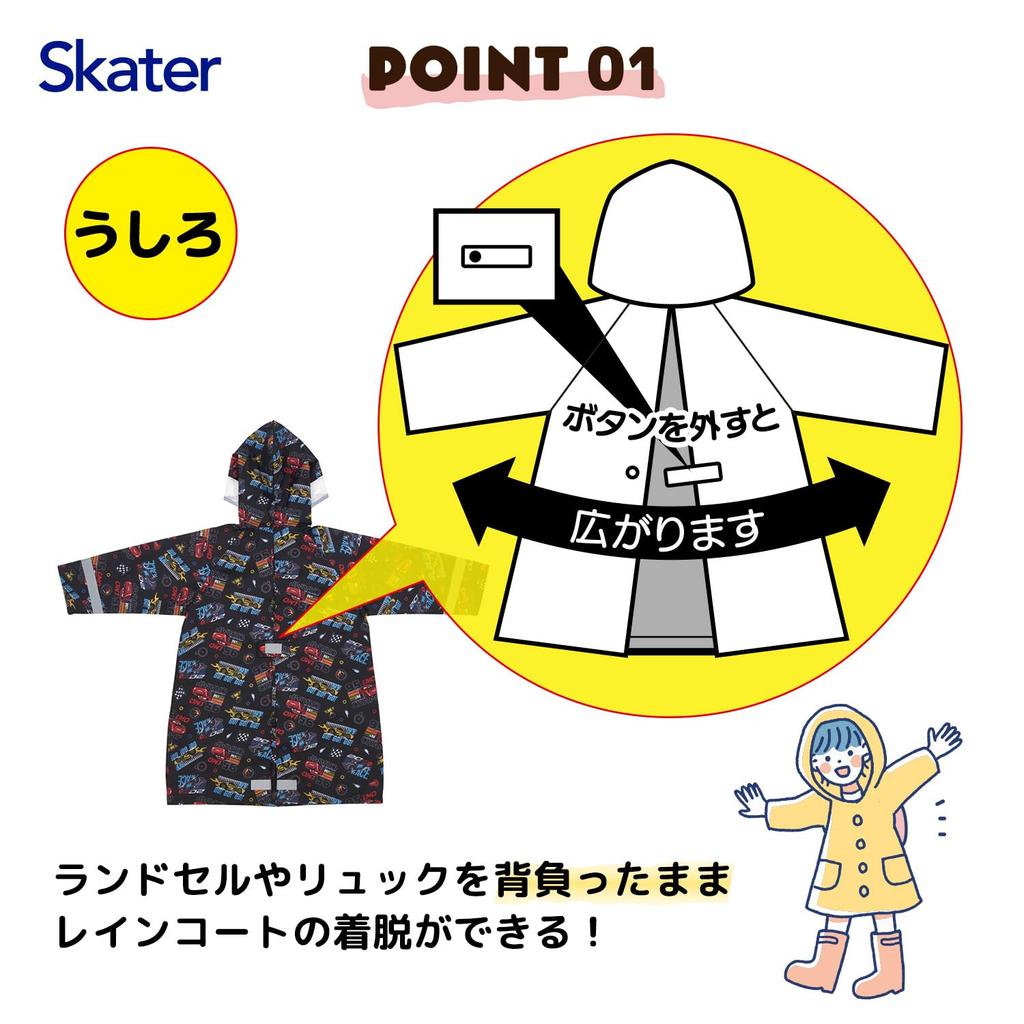 Skater Kids' Disney Cars Raincoat, Suitable for Children Height 110-125cm (RACO1N-A)