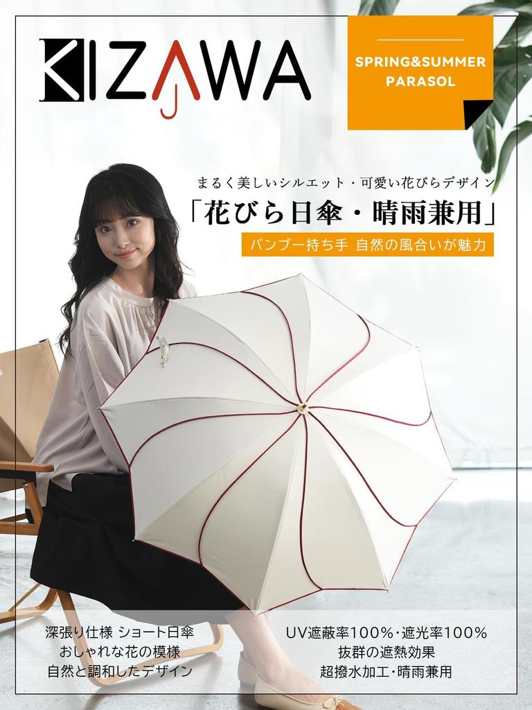 KIZAWA UV Light Long Umbrella with Petal Deep Full Light 50cm Bamboo Water Suitable for Sun and Heat Day Bamboo 50cm Ribs X Women's Parasol,