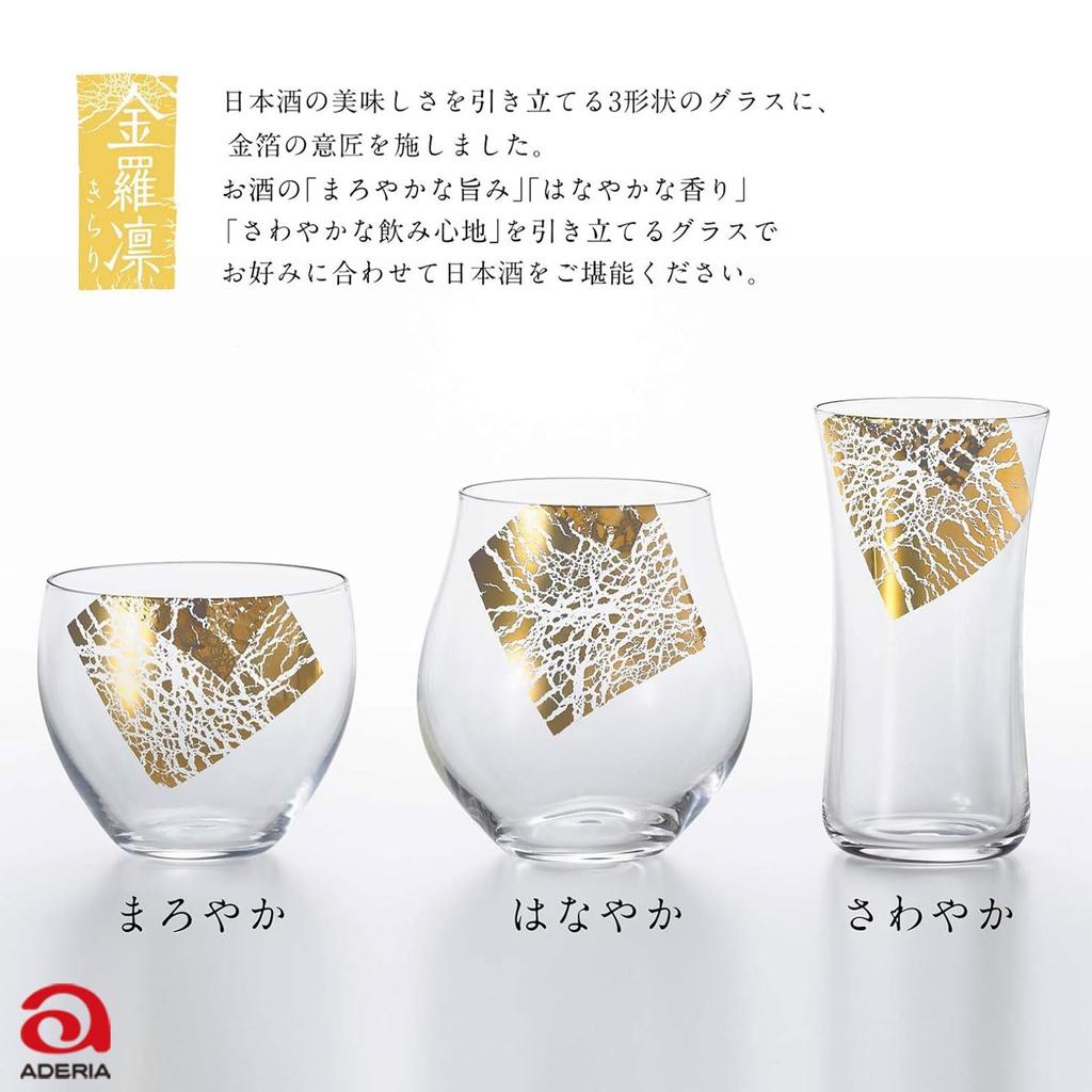 Aderia Japanese Sake Craft Sake Kinrarin Sake Set Made in Wooden Includes Ochoko Guinomi and Sake Stylish Gift for Housewarming Retirement S6312