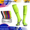 R-BAO Long Terry Bottom Football Socks with Calf & Ankle Support