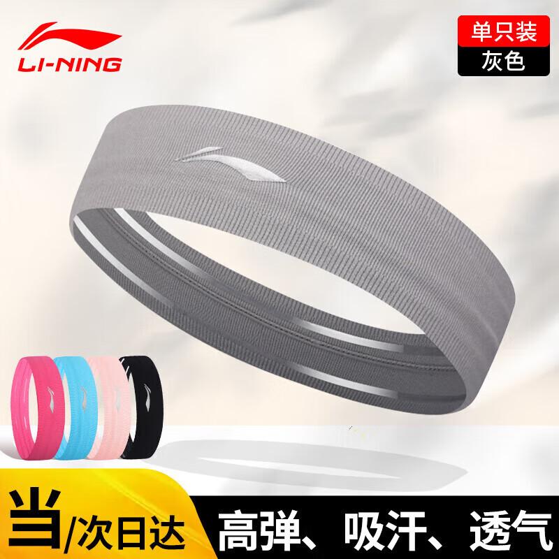 Спортивная повязка на голову Li-Ning Grey