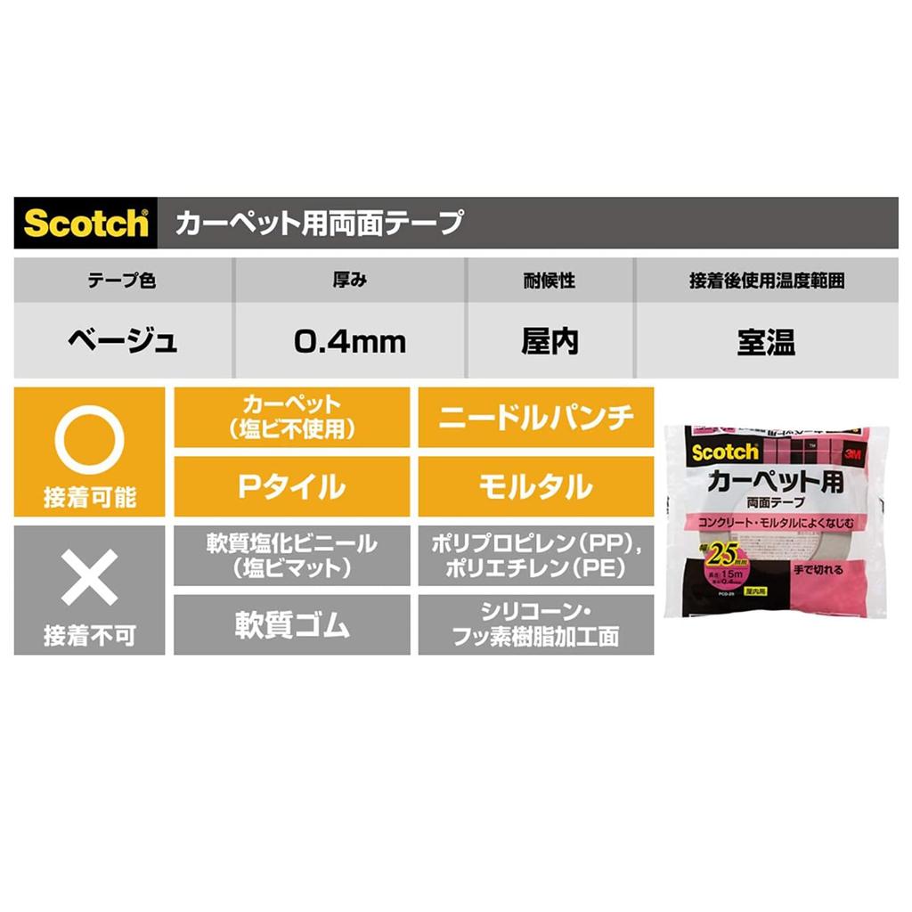 Scotch double-sided carpet tape PCD-30 30mm×15M