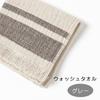 Imabari Towel Heather Slub 34 X 34 Made In Product "DOUBLE STAR" Washcloth, Gray, Approx. Cm, Japan, Number 1-69542-51-GY