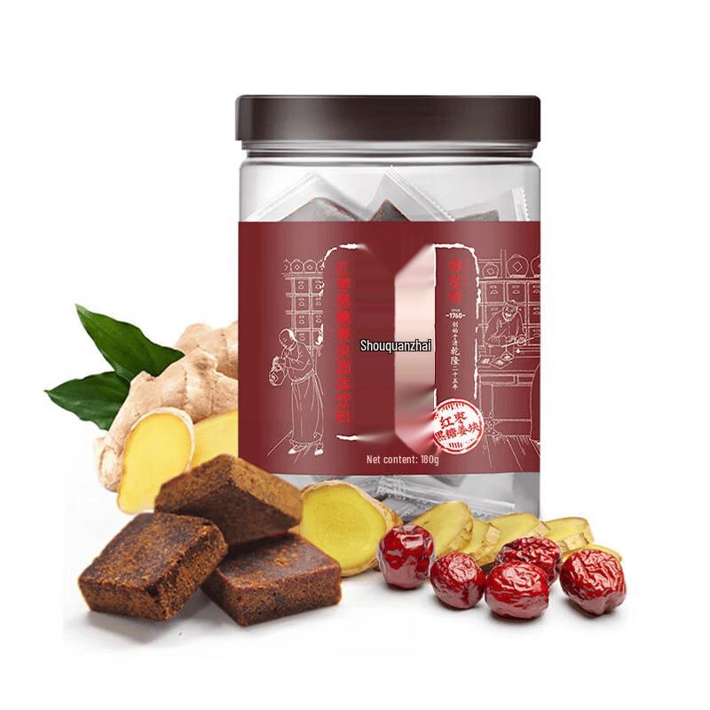 Shou Quan Zhai Red Date Brown Sugar Ginger Cubes