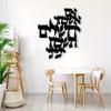 2D Metal Wall Art, 1pc, Hebrew Font Calligraphy, Black Sign for Study/Living Room/Office
