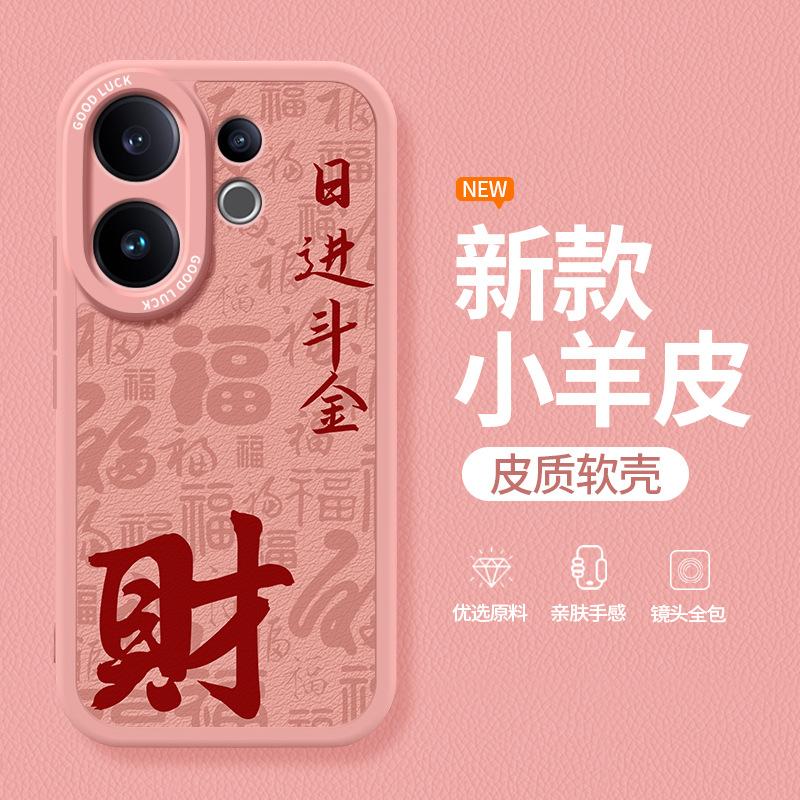 Applicable to vivoS30 mobile phone case S30ProMini new vivo lambskin silicone protective case Pro men and women Mi