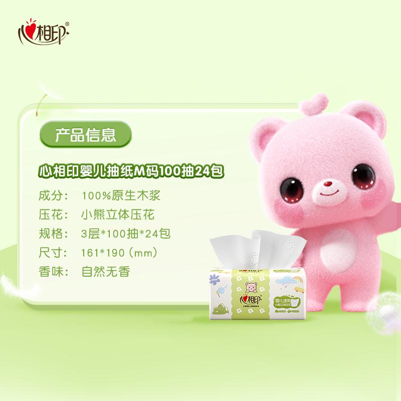 Heartprint Baby Paper Drawn Baby Paper Towel Home Affordable Set M Size 3 Layers 100 Drawn 18 Pack